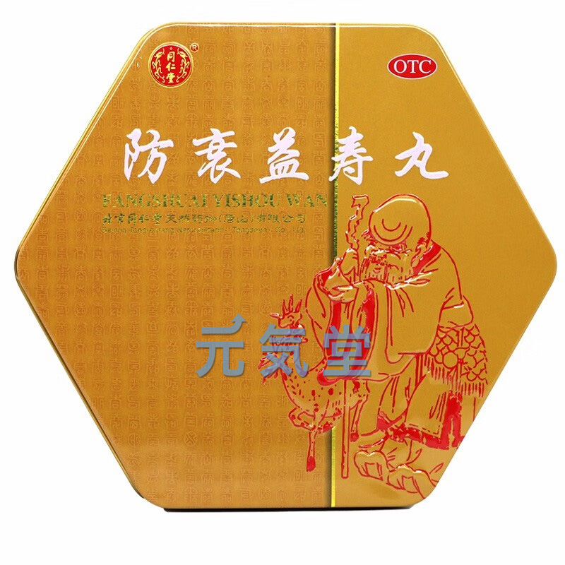 益腎強身丸(30丸) (えきじんきょうしんがん)