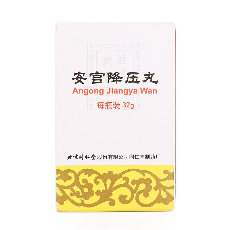 安宮降圧丸(小粒) (あんきゅうこうあつがん)