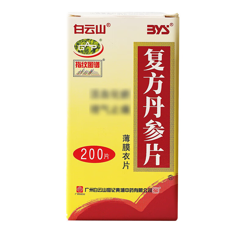複方丹参片 (ふくほうたんじんへん)