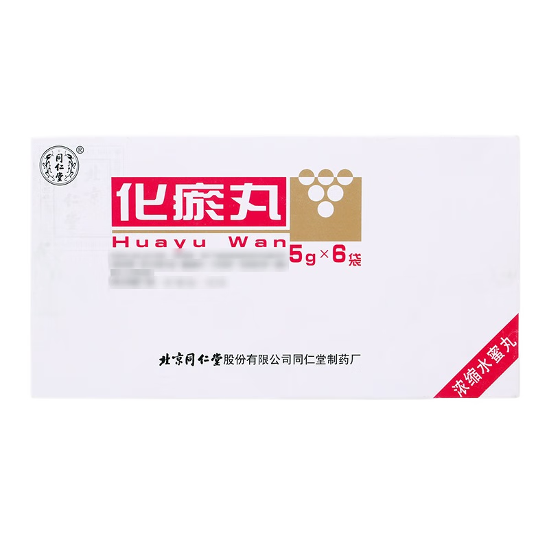 化瘀丸 （かおがん）