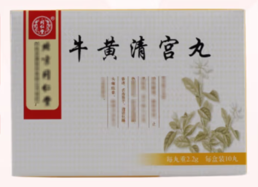 牛黄清宮丸 (ごおうせいきゅうがん)