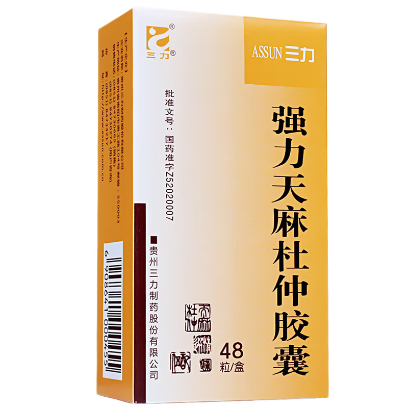 強力天麻杜仲カプセル (きょうりょくてんまとちゅう)