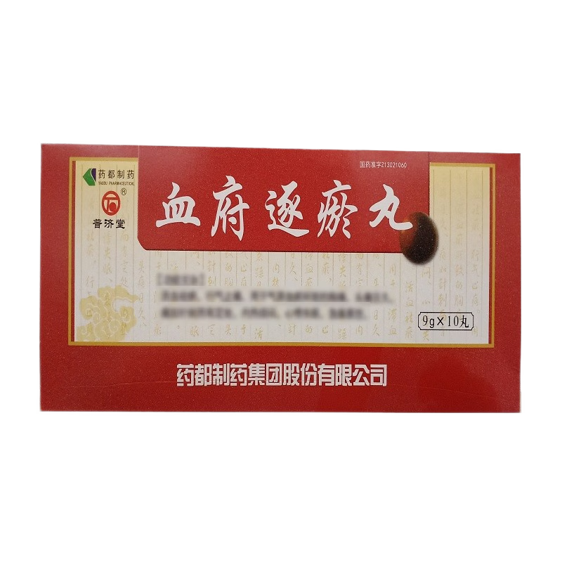 血府逐瘀丸(大丸) （けっぷちくおがん）
