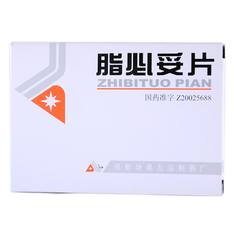 脂必妥片 (しひつだへん)