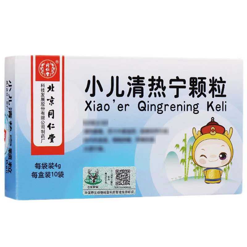 小児清熱寧顆粒 (しょうにせいねつねいかりゅう)