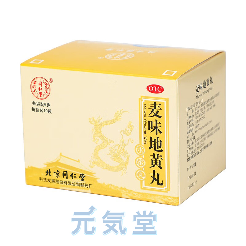 麦味地黄丸(水蜜丸) (ばくみじおうがん)