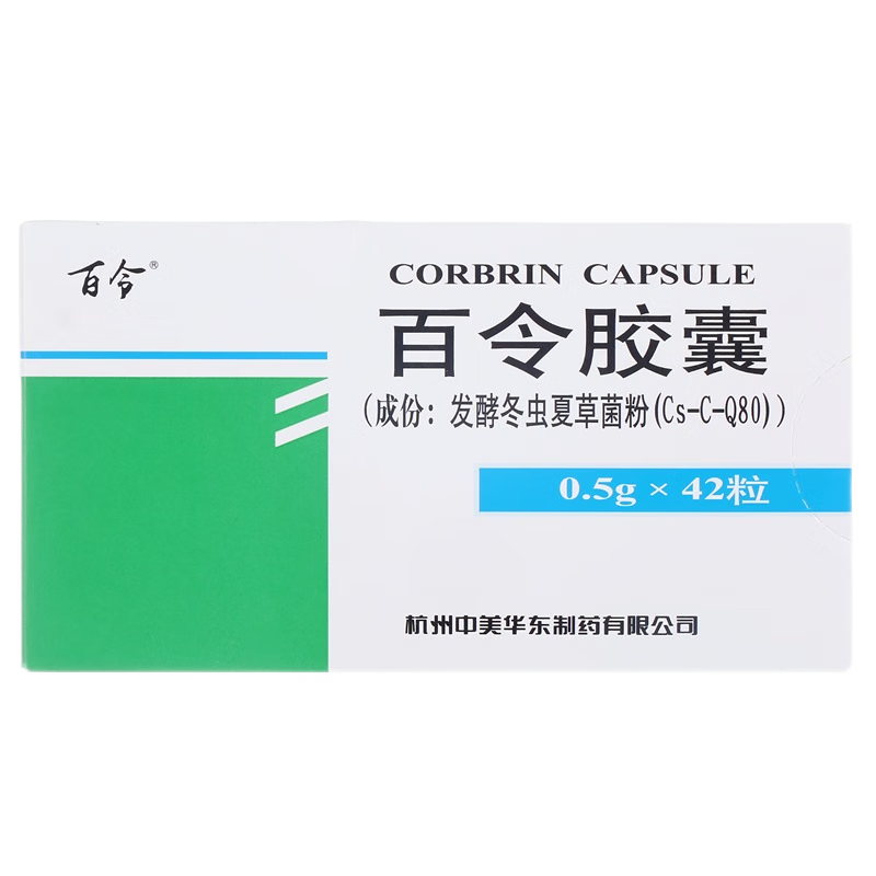 百令カプセル (ひゃくれい)