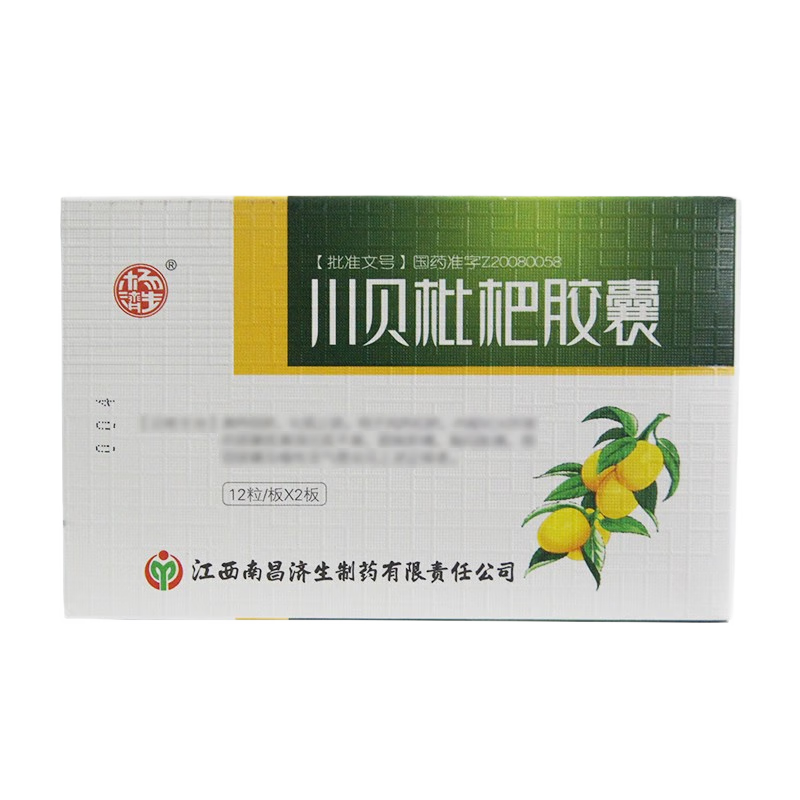 川貝枇杷カプセル （せんばいびわ）