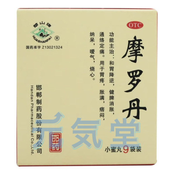 摩羅丹 まらたん 9丸入