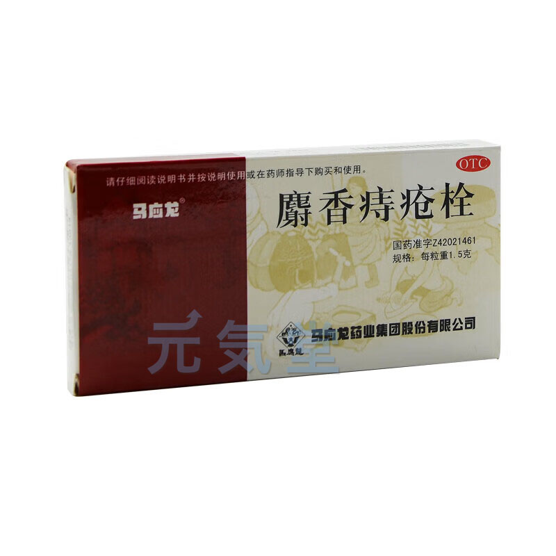 麝香痔瘡栓(座薬) (じゃこうじそうせん)