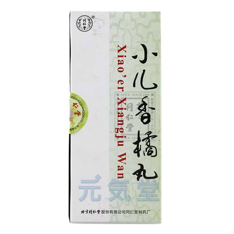 小児香橘丸 (しょうにこうきつがん)