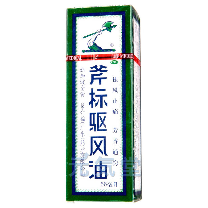 斧標駆風油（56ml）（ふぴょうくふうゆう）