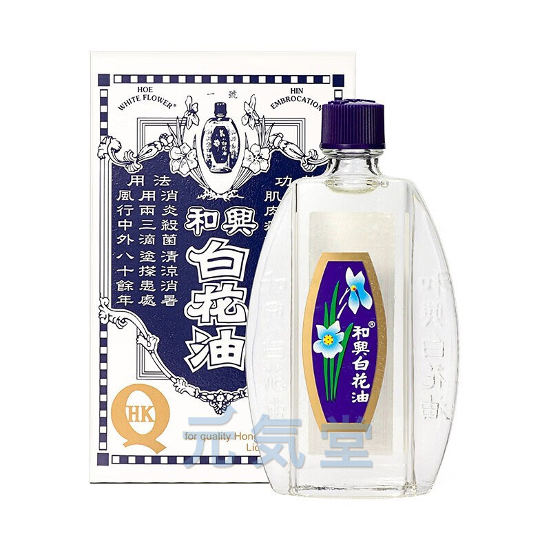 和興白花油 一号(HK) （わこうはかゆう） (香港バージョン)