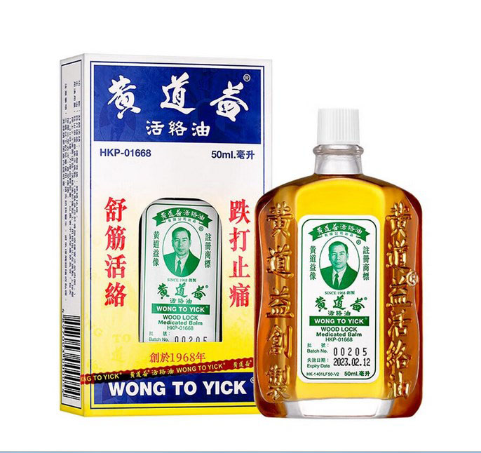 黄道益活絡油 (おうどうえきかつらくゆう)