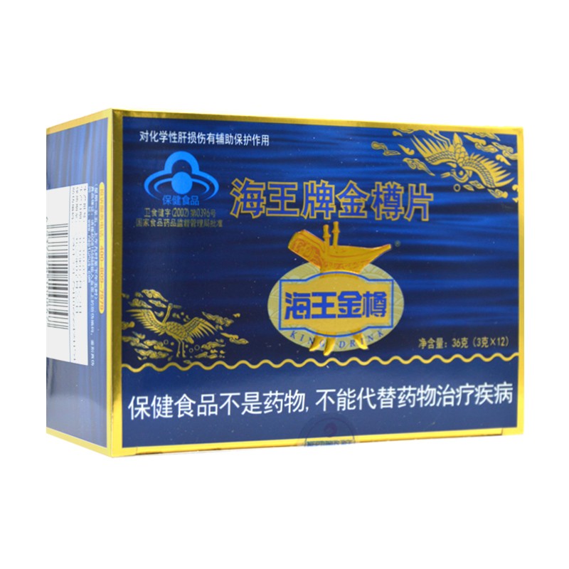 海王金樽